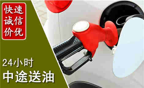 子长中途送油场景与案例