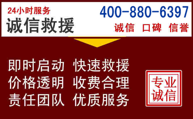 子长汽车救援 子长汽车救援