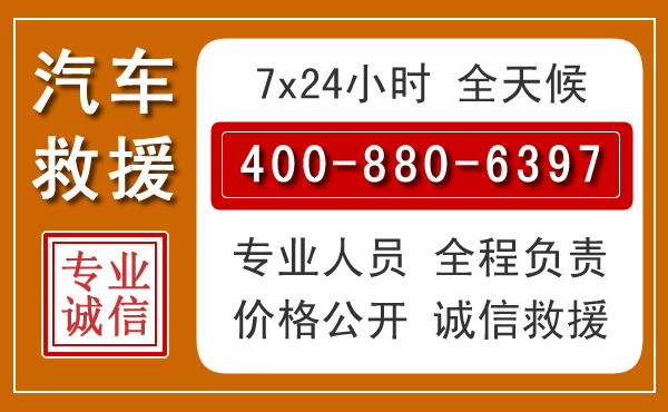 子长汽车救援电话 子长汽车救援电话.jpg