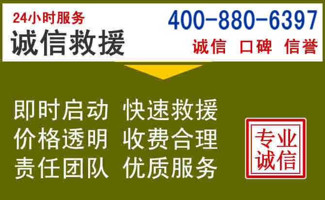 子长汽车救援电话 子长汽车救援电话