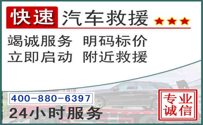 子长长春拖车电话 子长长春拖车电话