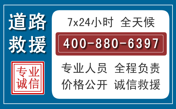 子长长春拖车电话 子长长春拖车电话