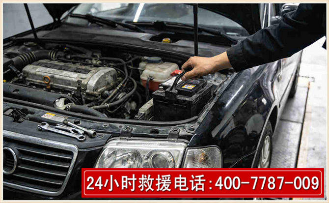 子长汽车搭电 子长汽车搭电